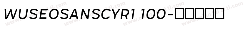 WuseoSansCyr1 100字体转换
